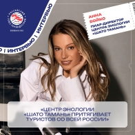 Центр энологии «Шато Тамань» притягивает туристов со всей России