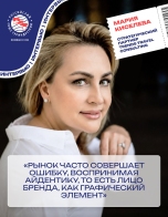 Мария Киселева, стратегический партнер Trends Travel Consulting: ПЕРЕЗАГРУЗКА «ЗОЛОТОГО КОЛЬЦА»: СТАВКА НА СКАЗКУ И КОНКУРЕНЦИЮ РЕГИОНОВ
