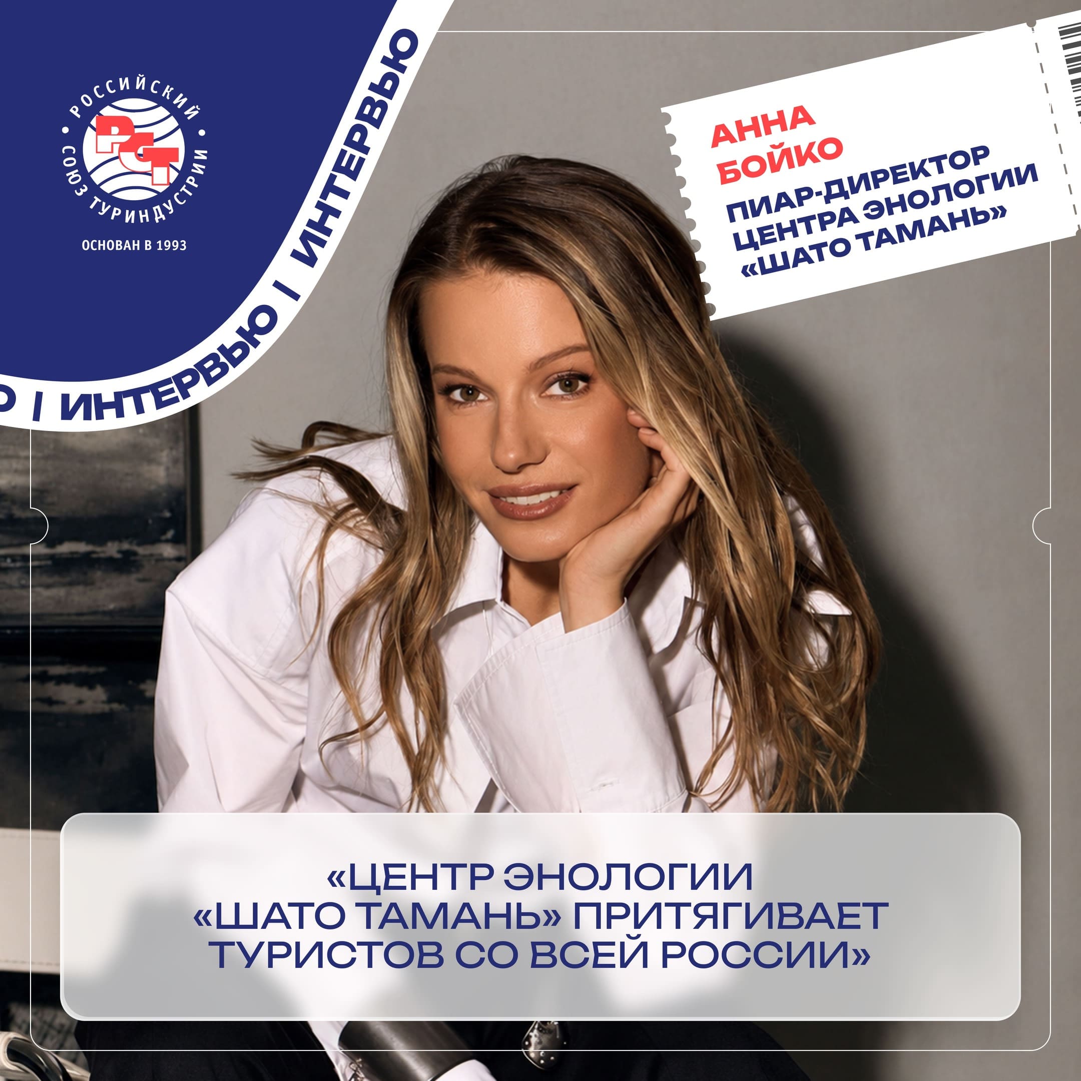 Центр энологии «Шато Тамань» притягивает туристов со всей России