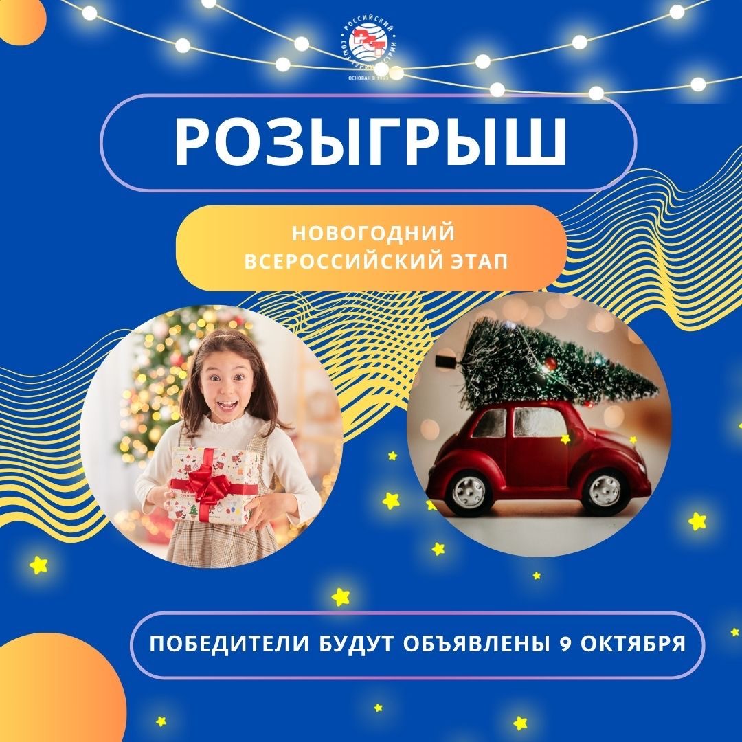 Практика Пермского регионального отделения РСТ масштабируется на всю страну.