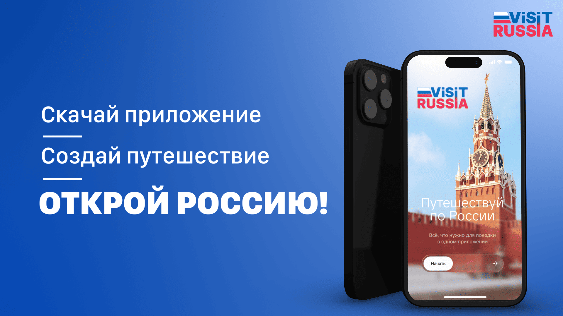 У проекта Visit Russia новый официальный партнер - «Евроинс Туристическое Страхование»