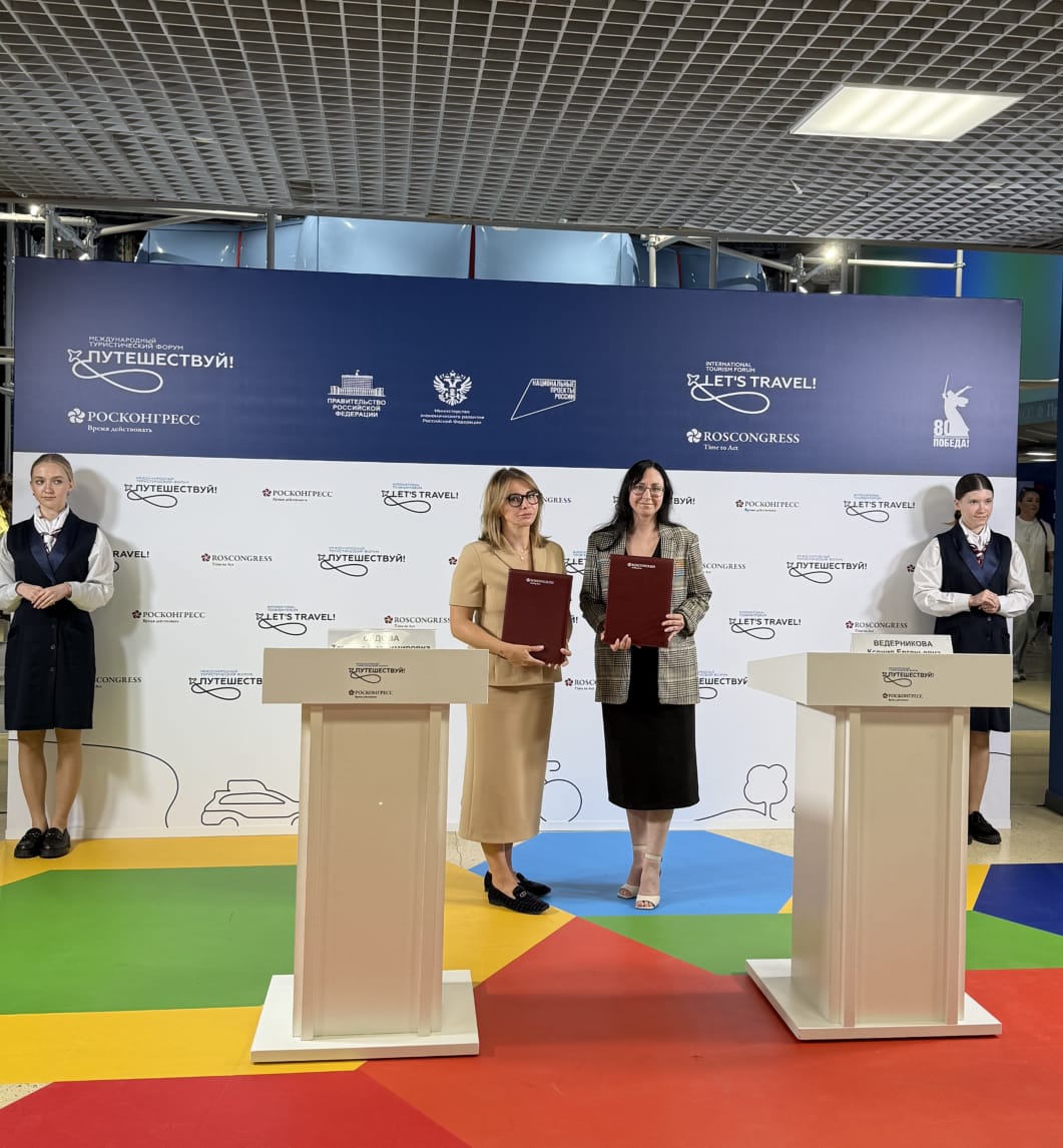 Пермское региональное отделение Российского союза туриндустрии создает межрегиональные возможности для развития и реализации инициатив участников сообщества 