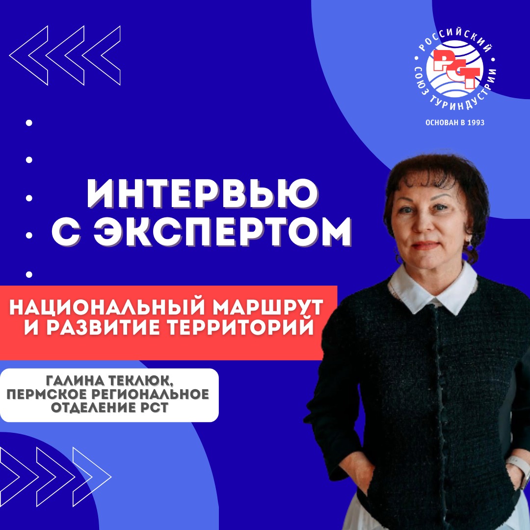 Мнение эксперта: как создавался маршрут «НеобыЧАЙные истории земли Пермской», его влияние на развитие территории