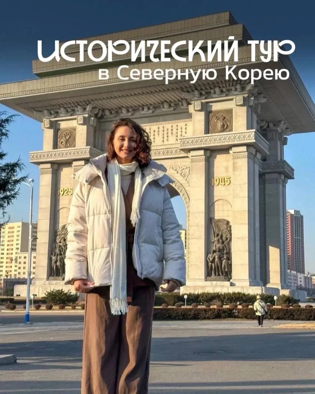 ТУРОПЕРАТОР ВОСТОКИНТУР: ИСТОРИЧЕСКИЙ ТУР В КНДР