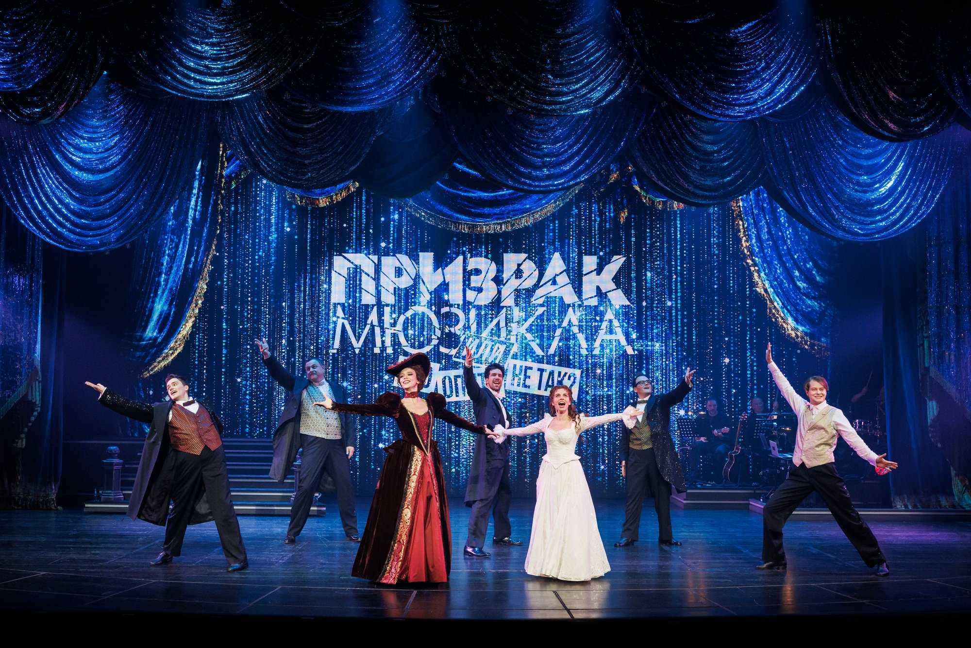 «ПРИЗРАК МЮЗИКЛА, или ЧТО ОПЯТЬ НЕ ТАК?»