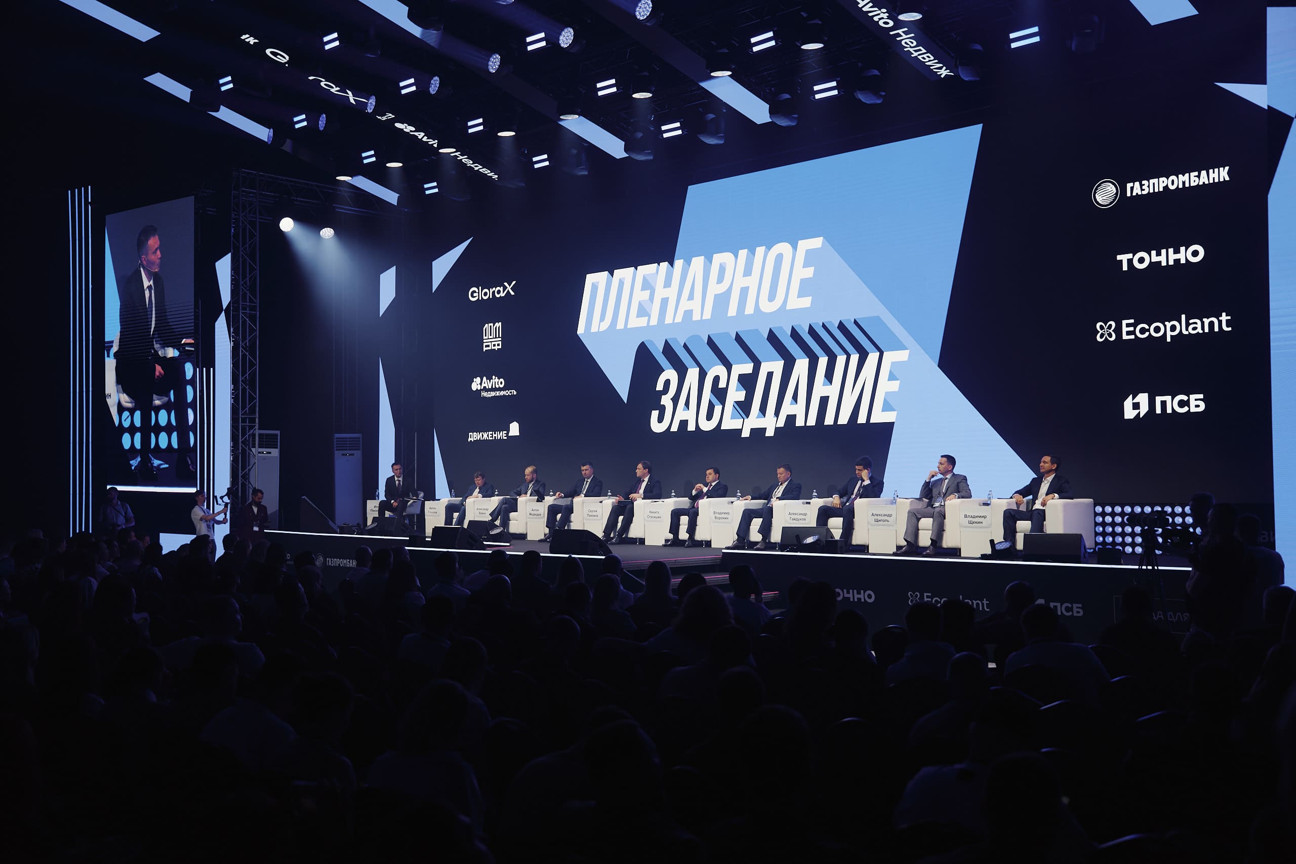 Форум недвижимости «Движение» — 2026