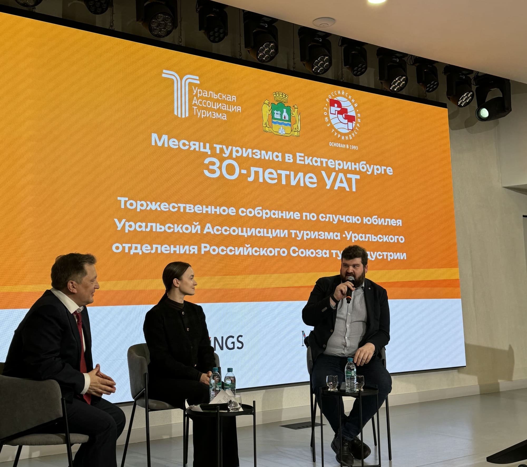 23 апреля в кластере «Салют» прошло торжественное собрание к 30-летию Уральской Ассоциации туризма и закрытие «Месяца туризма»